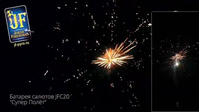 Батарея салютов JFC20 Супер Полёт New 2019 смотреть онлайн