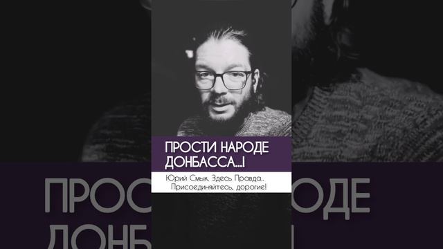 ? Юрий Смык: УПЦ и бесы. Почему всё так грустно? #ЮрийСмык - Православие, Проповедь, Совесть, Правд смотреть онлайн