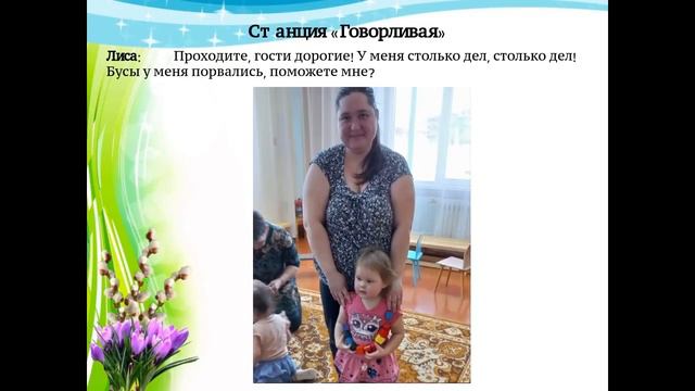 Игра путешествие смотреть онлайн