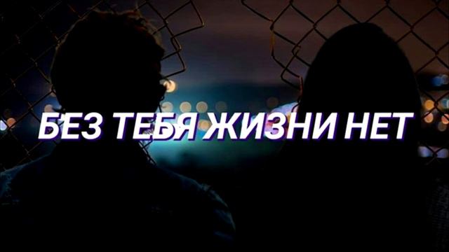 😍😋Без тебя жизни 𝔗𝔬𝔭 𝔯𝔢𝔪𝔦𝔵 😋😍 #DarkAngel смотреть онлайн