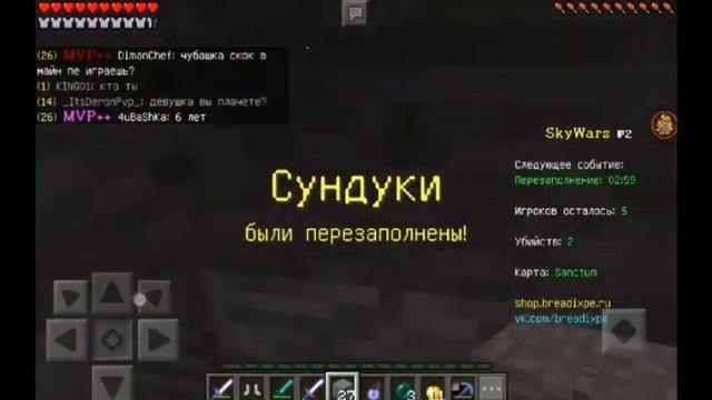🔥🔥Играю в Скай-Варс в Майнкрафт Пе 1.1.5 / Game in Sky Wars in Minecraft PE 1.1.5🔥🔥 смотреть онлайн