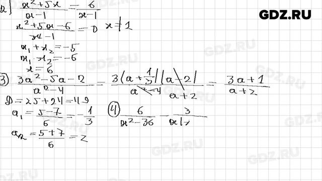 КР № 6 В-1 - Алгебра 8 класс Мерзляк дидактические материалы смотреть онлайн