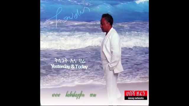 New Ethiopian Music Tewodros Tadesse -- Sadula HD 2014
