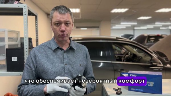 Видеообзор X-LED XV3