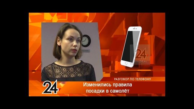 В аэропорту Бегишево можно больше не предъявлять бумажный посадочный талон смотреть онлайн