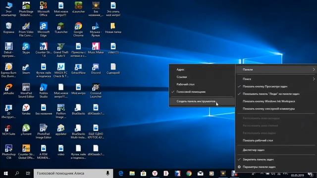 Как на Windows 10 убрать Голосовой помощник Алиса смотреть онлайн