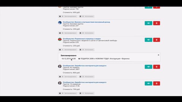 Как настроить продажу рекламы в рассылках VK через smmspider смотреть онлайн