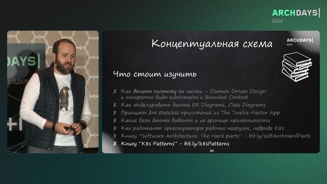 Как подготовиться и пройти System Design Interview. Александр Поломодов смотреть онлайн
