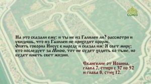 Евангелие 4 июня 2023