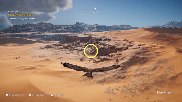 ASSASSIN'S CREED ORIGINS | МНЕНИЕ смотреть онлайн
