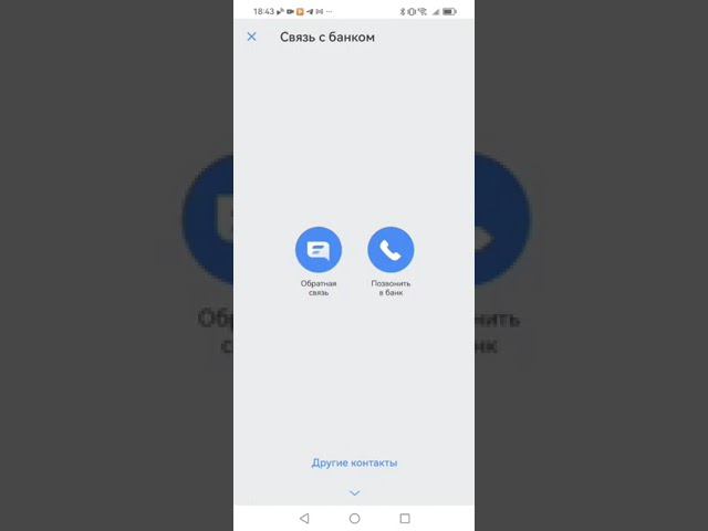 Как позвонить в поддержку Тинькофф банк, на горячую линию из приложения бесплатно
