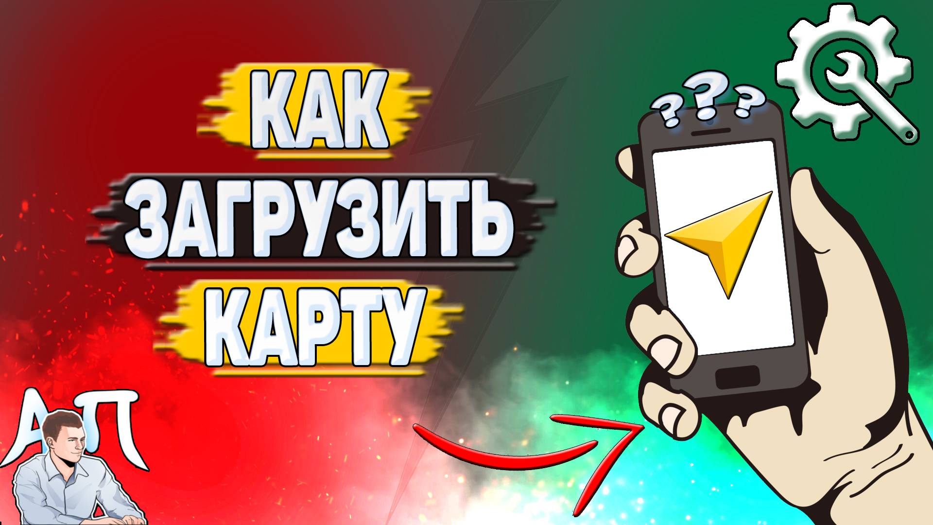 Как загрузить карту в Яндекс навигаторе? смотреть онлайн