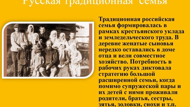 Семья - хранитель традиций смотреть онлайн