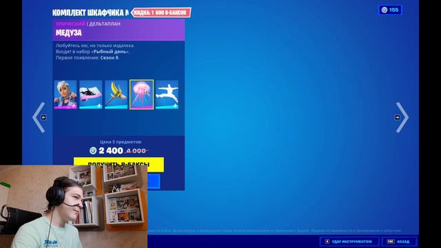обзор на магазин предметов в fortnite 12.10.2022 смотреть онлайн