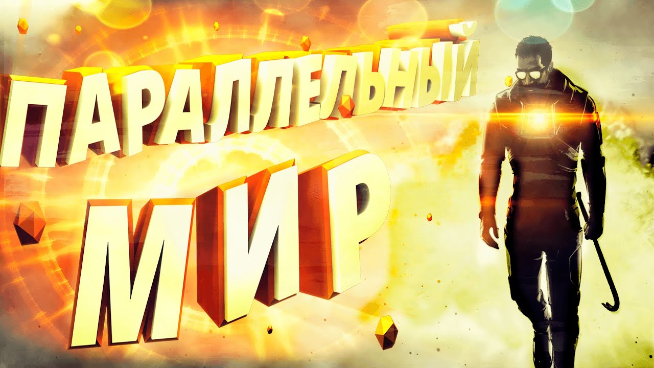 ?️ Black Mesa " Самый сок , Смешные моменты , монтаж , Приколы , Фейлы ". ?️