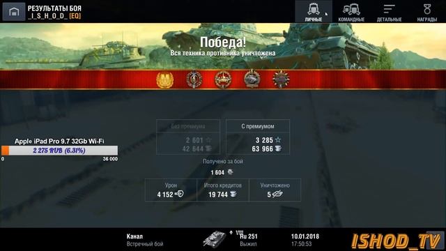 #4 Цель: Leopard 1 - [Этап: Ru 251] [WoT Blitz] смотреть онлайн