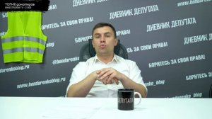 Бондаренко о Литневской и местных единороссах