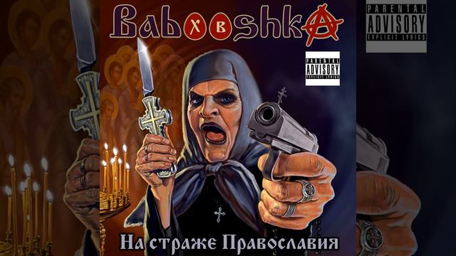 Стань скином