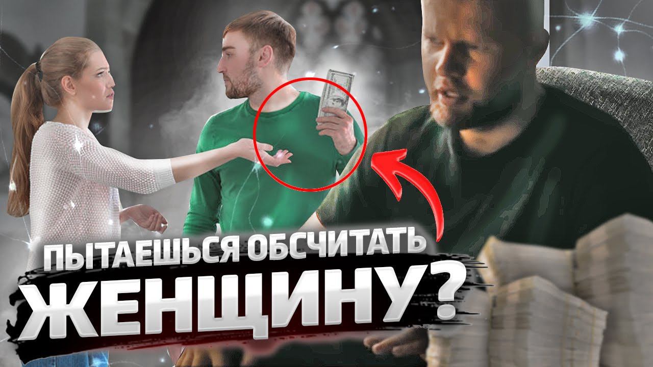 Кто кому и что должен в отношениях. Психолог ставит точку смотреть онлайн