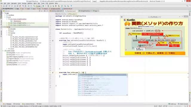 [Android]関数の作り方（KotlinとJava）〜初心者向けiOS/Androidスマホアプリプログラミング講座(Flutter/Kotlin/Java)-みんプロ式 смотреть онлайн