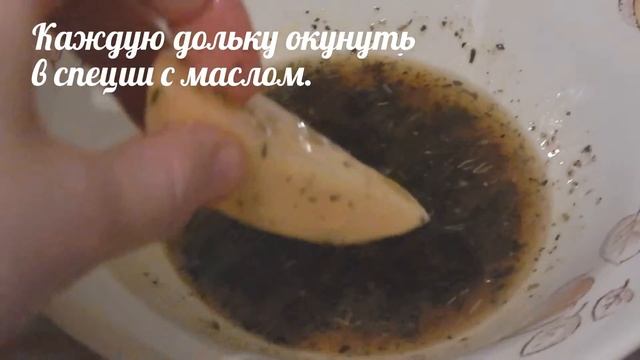 Картофель по деревенски в духовке / Oven Roasted Potato Wedges смотреть онлайн