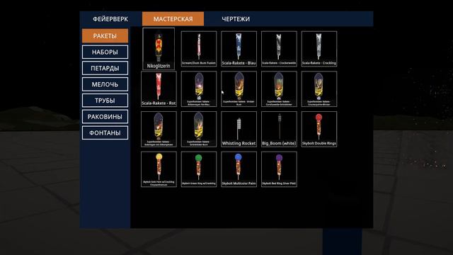 I launched 10 mega shells(не в коем случае не повторяйте это в реальной жизне ОПАСНО!!!) смотреть онлайн