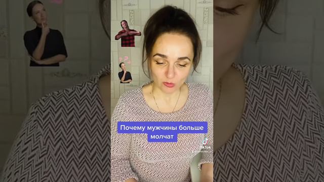 Почему мужчины больше молчат смотреть онлайн
