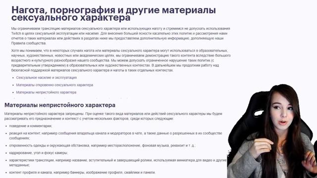 Новые правила твича смотреть онлайн