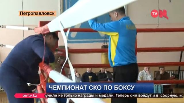Чемпионат СКО по боксу смотреть онлайн