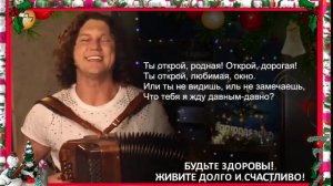 ПОД ОКНОМ ШИРОКИМ, ПОД ОКНОМ ВЫСОКИМ ПОЁМ ВМЕСТЕ.