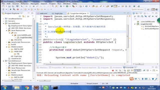 JavaWeb开发实战49：Servlet控制器1，学浪计划 смотреть онлайн