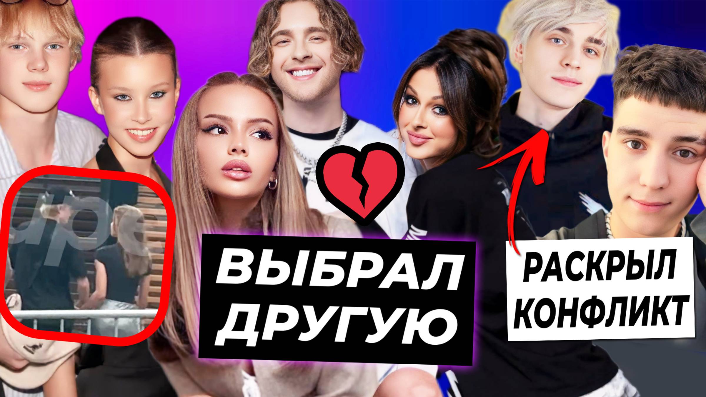 Крид изменяет Вале с Нюшей / Глент про конфликт с А4 / Аня Пересильд и Ярик Ералаш ходят за ручку смотреть онлайн