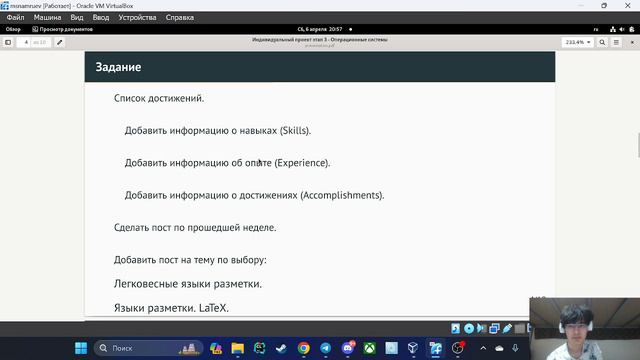 Индивидуальный проект этап 3 | Защита презентации смотреть онлайн