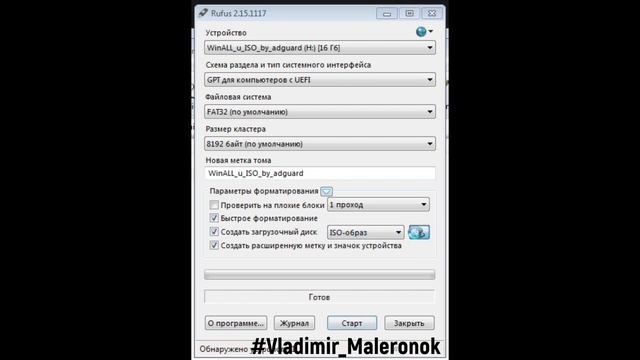 Установочная флешка Windows 10 c GPT для UEFI (Программой Rufus) / GPT with Rufus / installer USB смотреть онлайн