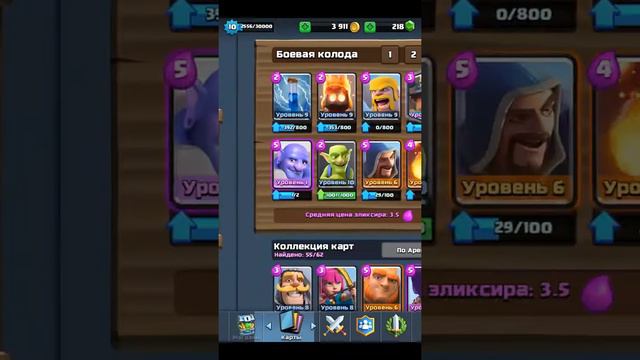 ВЫПАЛА ВЫШИБАЛА В CLASH ROYALE смотреть онлайн