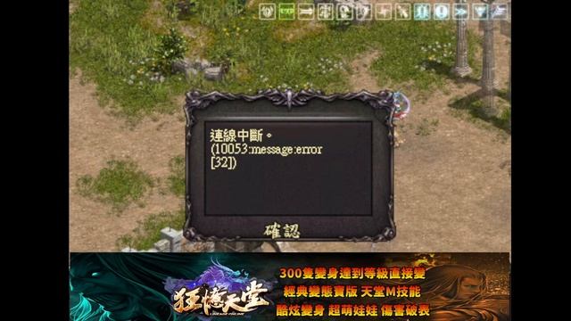 【狂憶天堂３服】http://kuang-yi.play-game.cc/forum.php【直播2023/05/20】遊戲ID：R4 смотреть онлайн