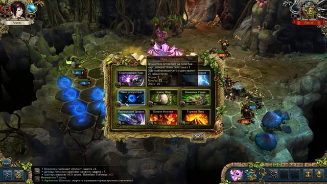 King's Bounty:Перекрёстки Миров. Рунная гармония. Ракуш. смотреть онлайн