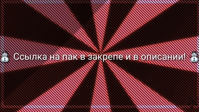 Классный Пак для монтажа!!! ?✨?? смотреть онлайн