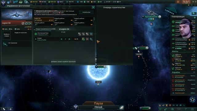 Меню УПРАВЛЕНИЕ ФЛОТИЛИЯМИ ► Stellaris v.2... | гаид смотреть онлайн