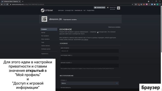 Делаем публичный аккаунт в Steam смотреть онлайн