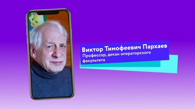Поздравление деканов Института кино и телевидения ГИТР с началом учебного года #ГИТРFamily
