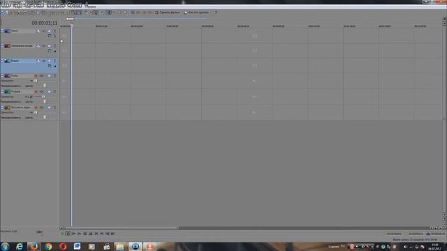Пропало всё в Сони вегас про (11,12,13)Есть решение .Смотри смотреть онлайн