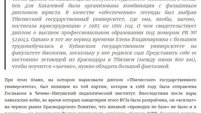 Судья Хахалева усугубила доверие к справедливой фемиде РФ смотреть онлайн