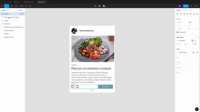 Auto layout в Figma смотреть онлайн
