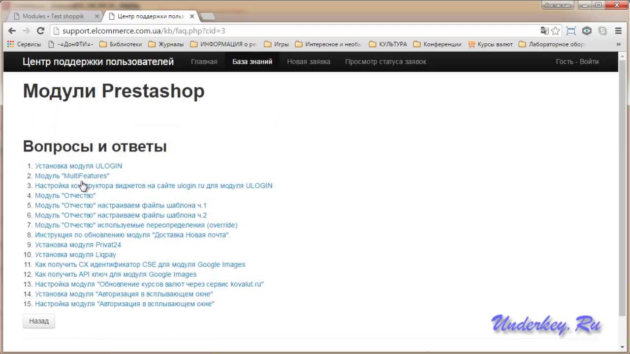 Обзор модуля авторизации через социальные сети для магазинов PrestaShop