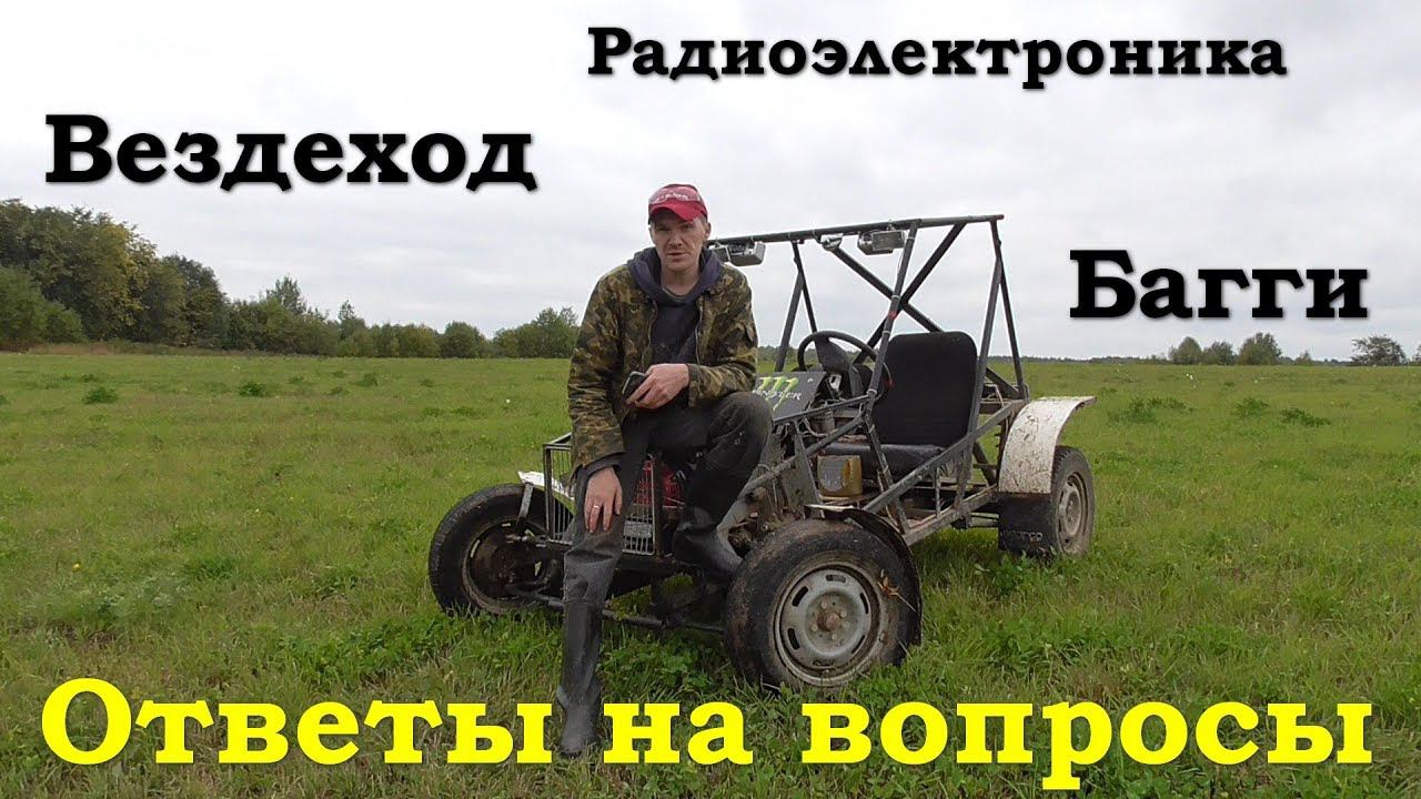 Ответы на вопросы смотреть онлайн