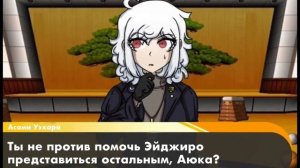 Nextgenronpa (Русский перевод) Пролог: Первые знакомства №1