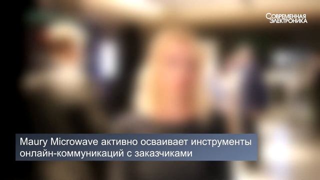 Компания Maury Microwave оценила рынок в условиях пандемии // СОВРЕМЕННАЯ ЭЛЕКТРОНИКА смотреть онлайн