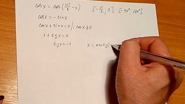 Урок № 14 Решение тригонометрических уравнений 13 задание ЕГЭ смотреть онлайн