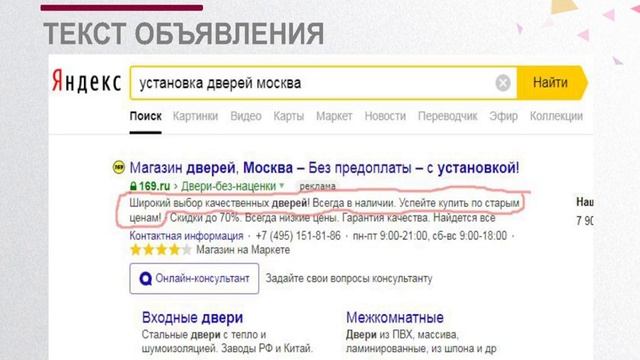 Директ Яндекс реклама с 0 - как быстро разобраться смотреть онлайн